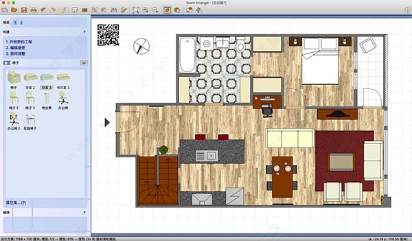 room arranger mac破解版