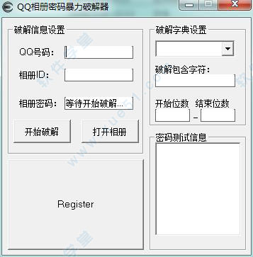 QQ相册密码暴力破解器