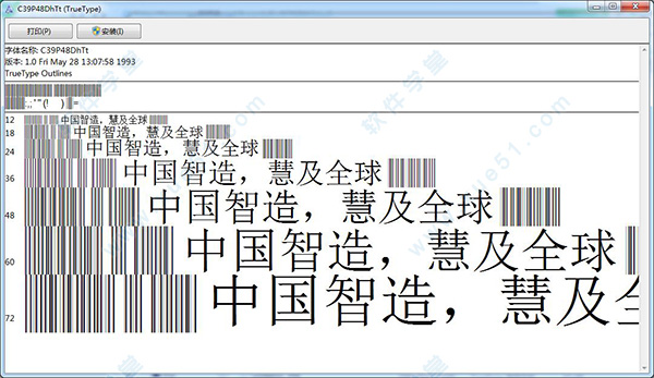 条形码字体