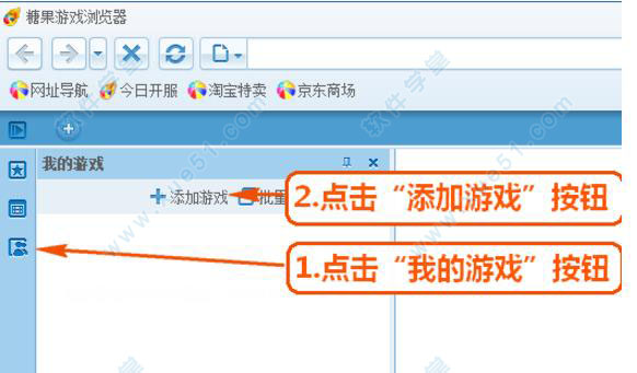 糖果游戏浏览器