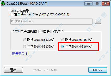 caxa capp2018破解补丁