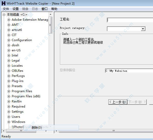 HTTrack Website Copier(网站整站下载器)