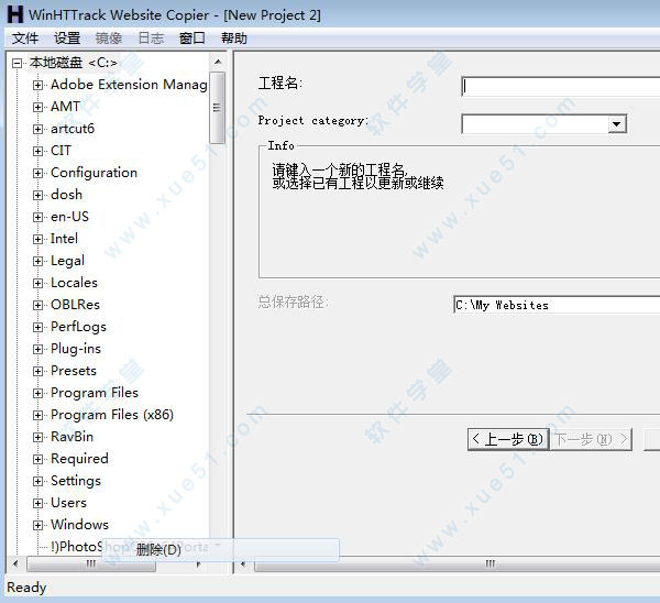 HTTrack Website Copier(网站整站下载器)