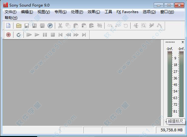Sound Forge9.0中文绿色版
