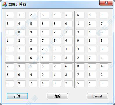 数独计算器