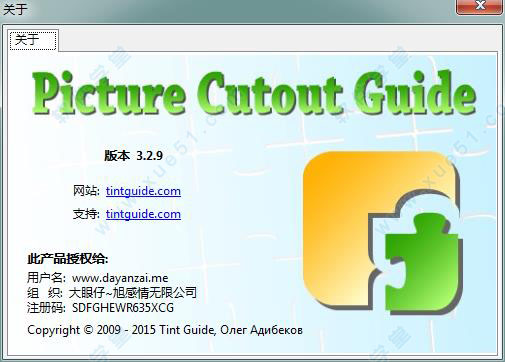 picture cutout guide绿色版