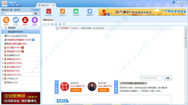 呱呱财经视频社区