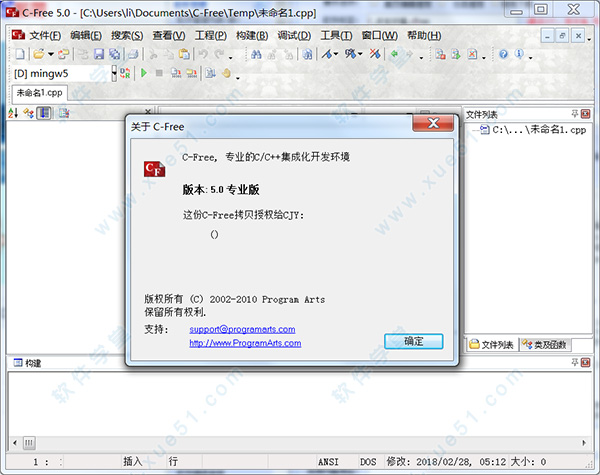 cfree5.0破解版