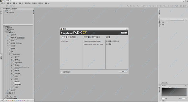 Capture NX2 破解版