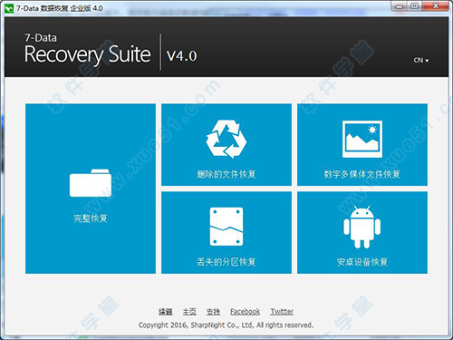 7-Data Recovery Suite