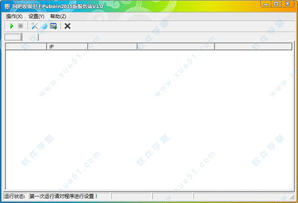 pubwin 2015破解版