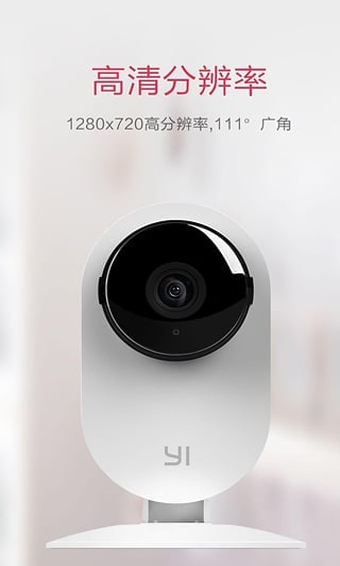 小蚁智能摄像机app安卓版