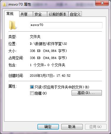 msvcr70.dll免费版