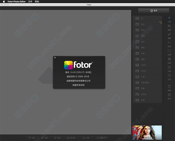fotor mac中文版