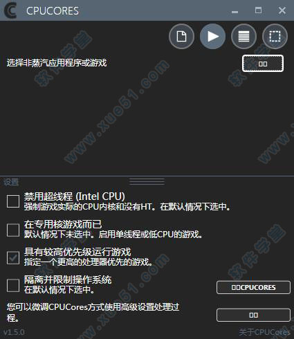 CPUCores破解版
