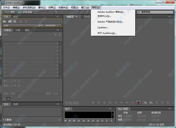 adobe audition cs5.5汉化破解版