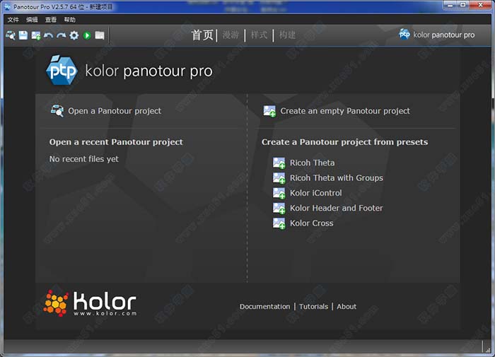 Panotour Pro