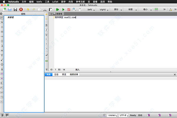 texstudio mac 中文
