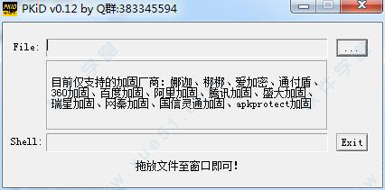 PKiD(apk查壳工具)绿色版