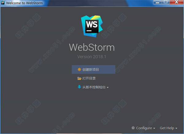 WebStorm2018破解补丁