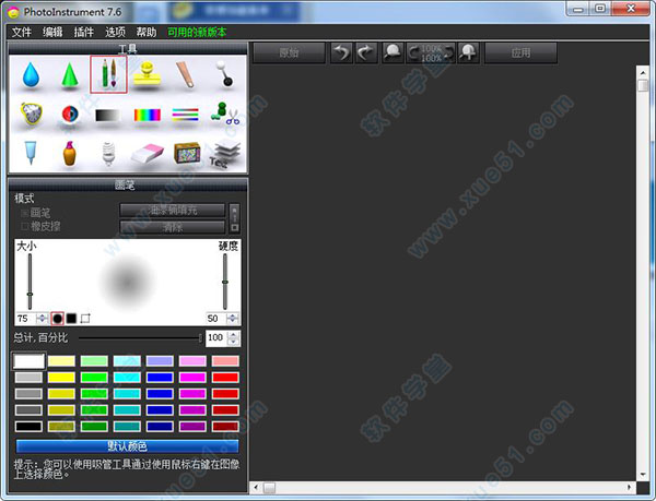 photoinstrument绿色版