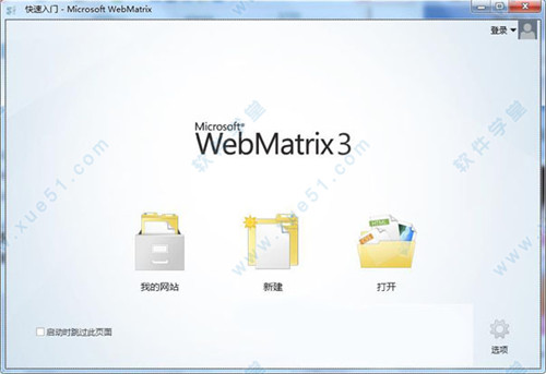 webmatrix