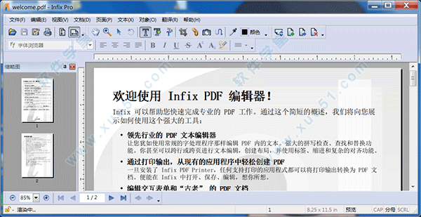 InfixPro PDF Editor绿色激活版