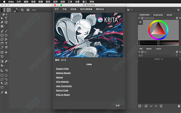 krita 中文