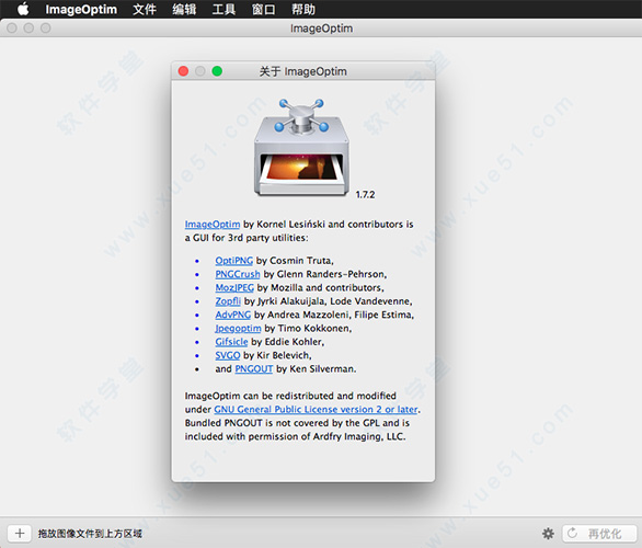 imageoptim for mac 破解版