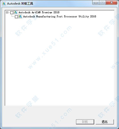 autodesk卸载工具