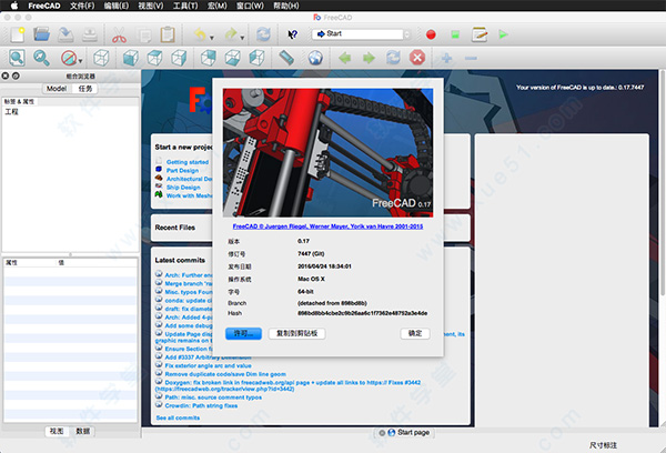 freecad for mac 中文汉化版
