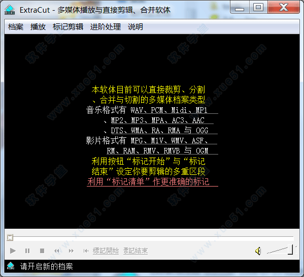 extracut简体中文版