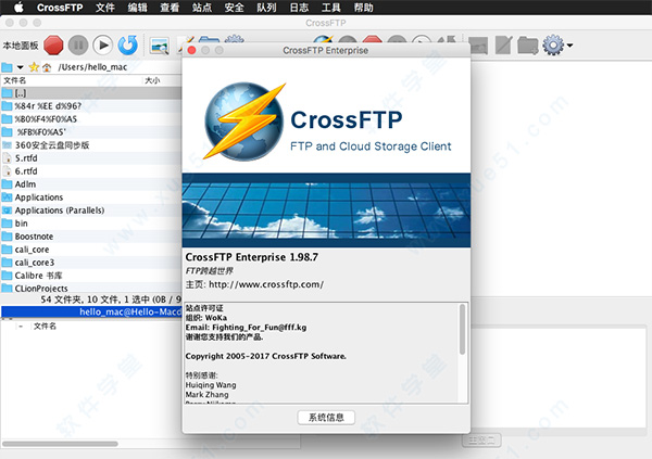 crossftp mac 破解