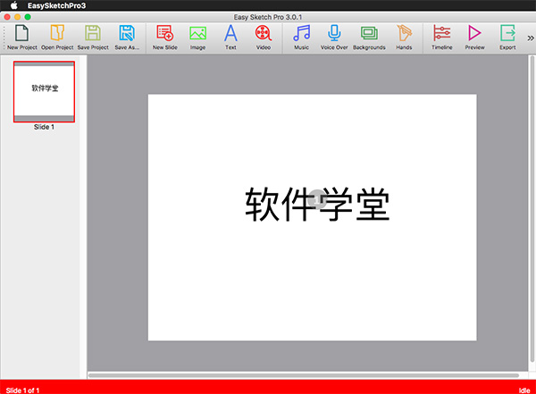 easy sketch pro 破解版