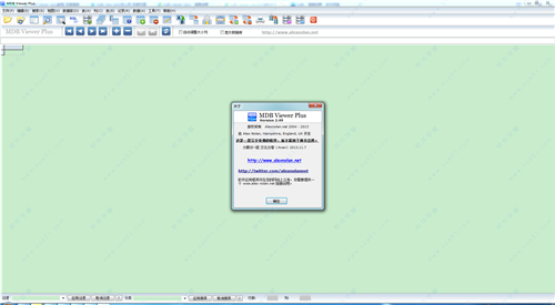 MDB Viewer Plus汉化版
