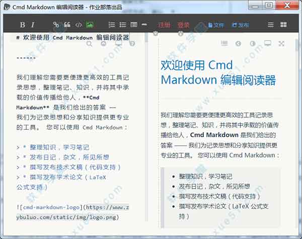 Cmd Markdown编辑阅读器