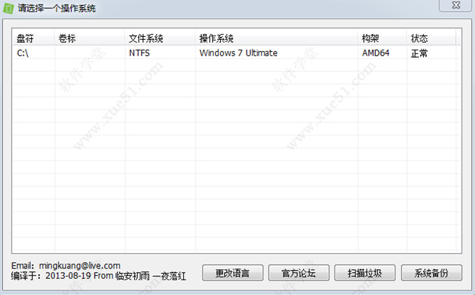 winsxs清理工具绿色版