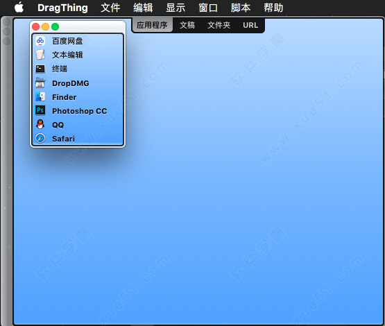 dragthing 中文破解