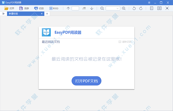 EasyPDF阅读器