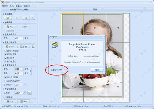 ProPoster 汉化破解
