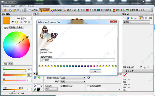 ColorImpact破解版