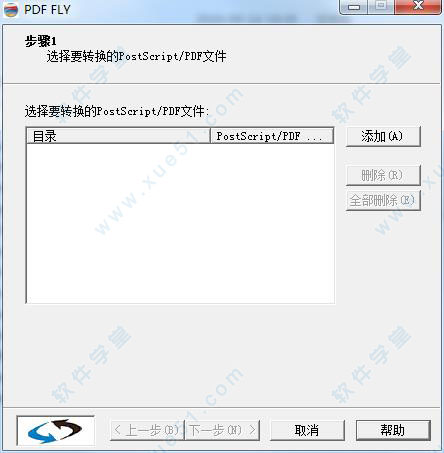 pdffly v8绿色汉化版