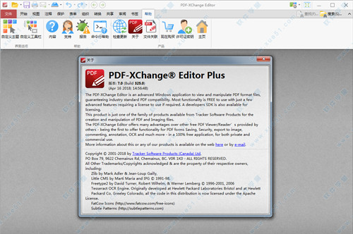 pdf-xchange editor plus 中文破解版