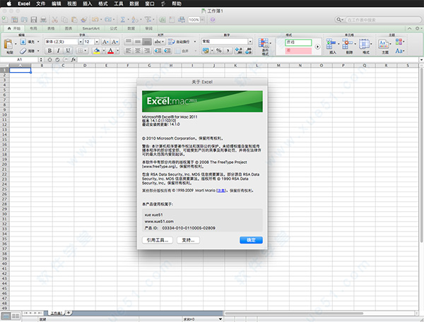 excel 2011 for mac 破解版