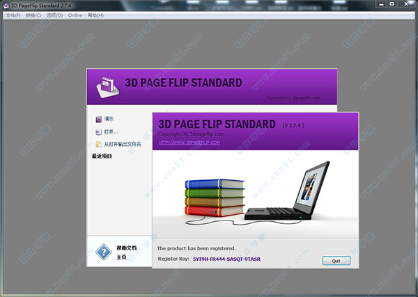 3d pageflip professional汉化破解版