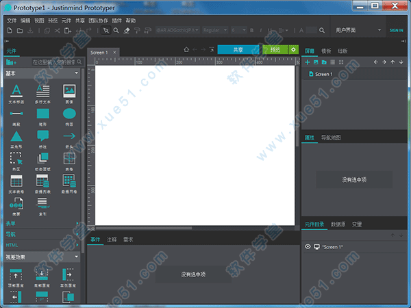 Justinmind Prototyper汉化破解版