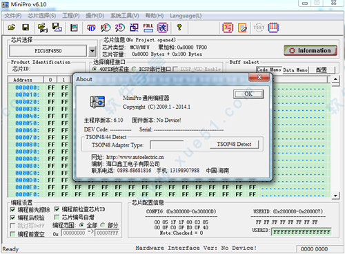 minipro编程器