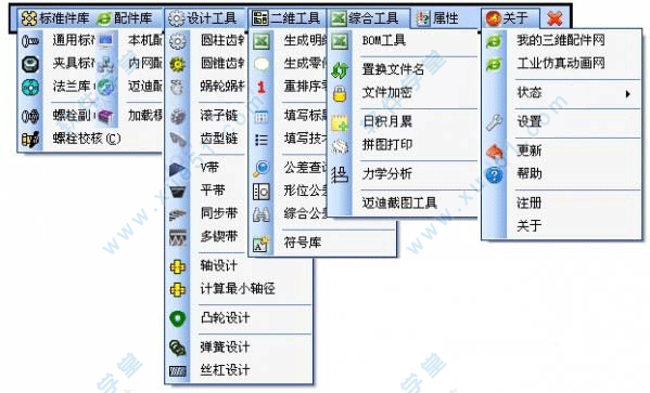 迈迪工具集6.0破解版