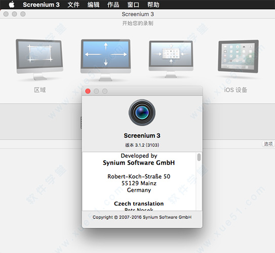 screenium3 for mac破解版