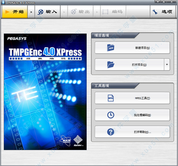 TMPGEnc 4.0 XPress破解版